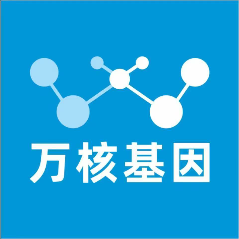 阿勒泰哈巴河万核健康基因管理咨询中心
